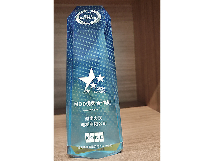 2024mod优秀合作奖