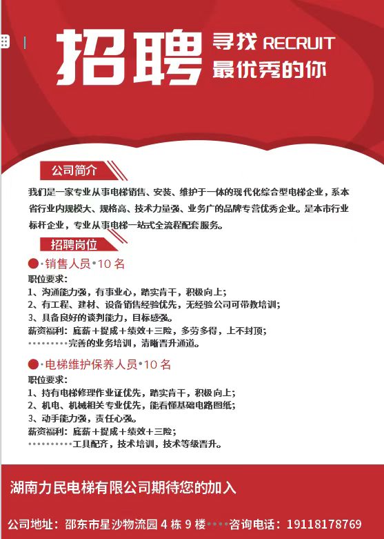 湖南力民电梯有限公司,邵阳电梯销售,邵阳电梯安装,湖南电梯维修,自动扶梯,自动人行梯